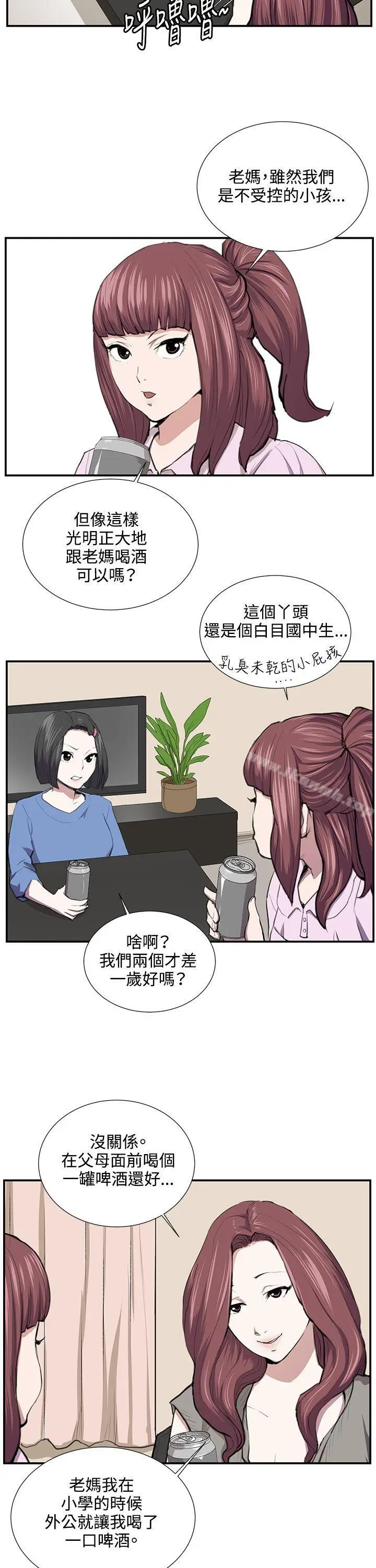 漫画《深夜便利店》第52话第24张图