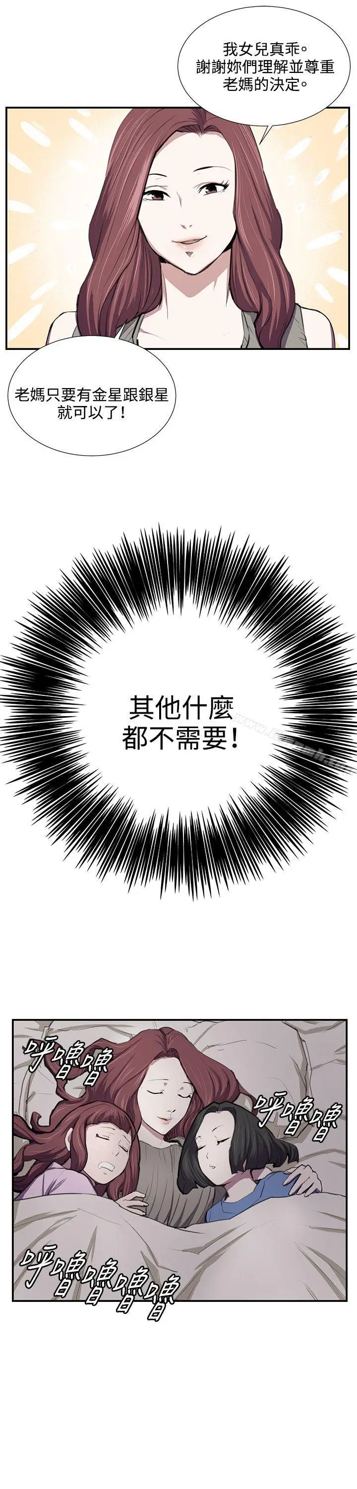 漫画《深夜便利店》第52话第26张图