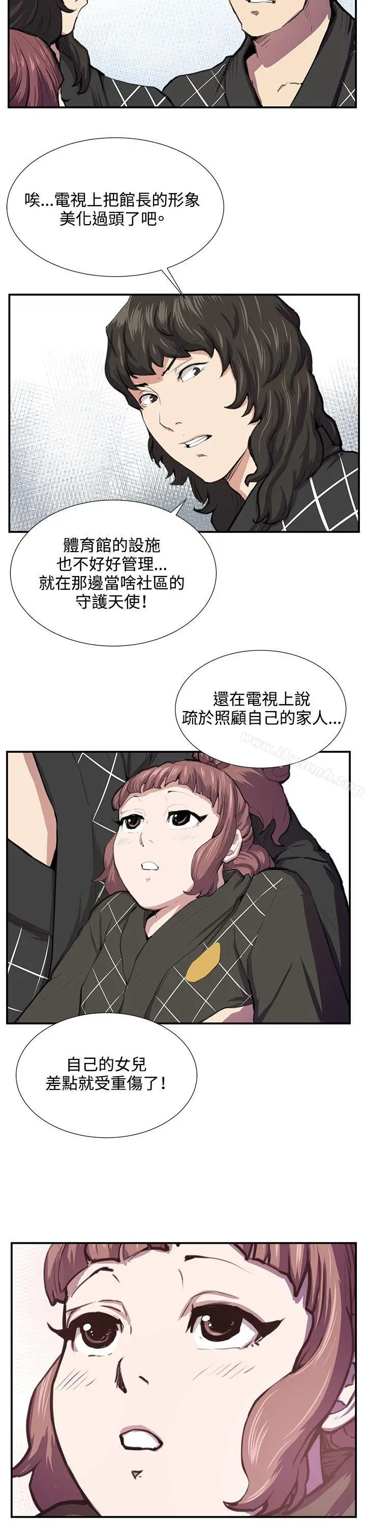 漫画《深夜便利店》第52话第5张图