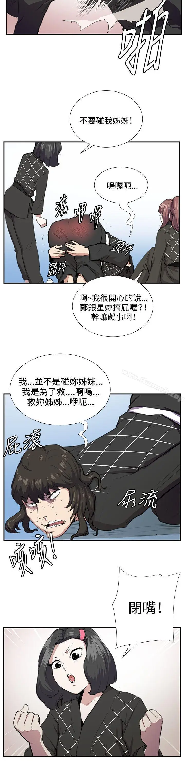 漫画《深夜便利店》第52话第7张图