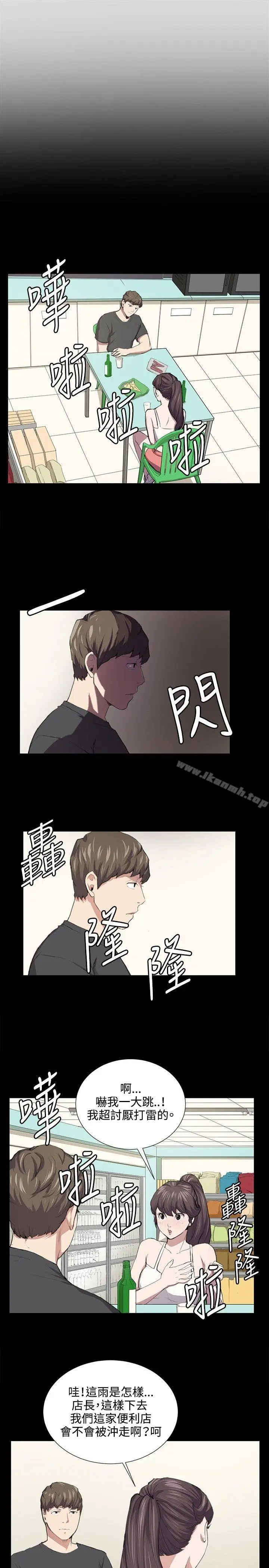 漫画《深夜便利店》第53话第14张图