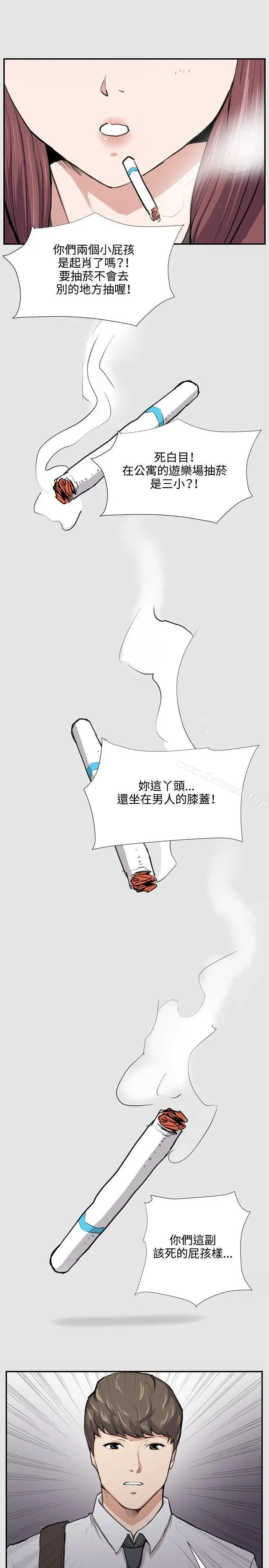 漫画《深夜便利店》第53话第20张图