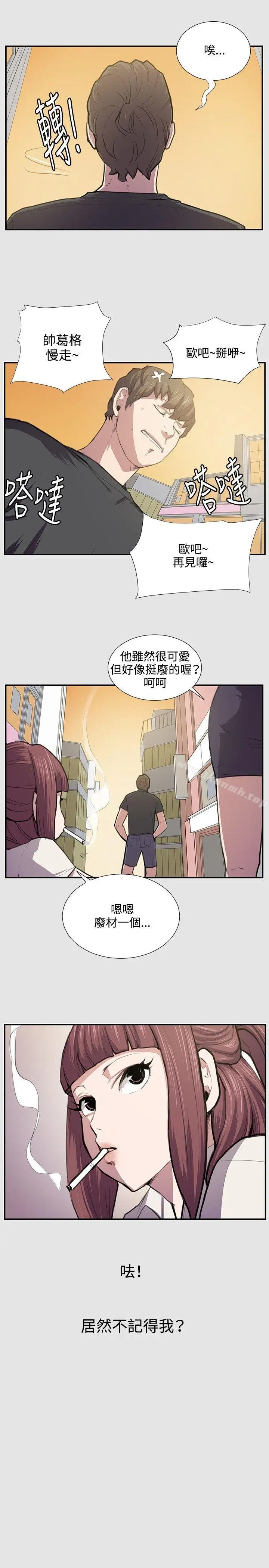 漫画《深夜便利店》第53话第5张图