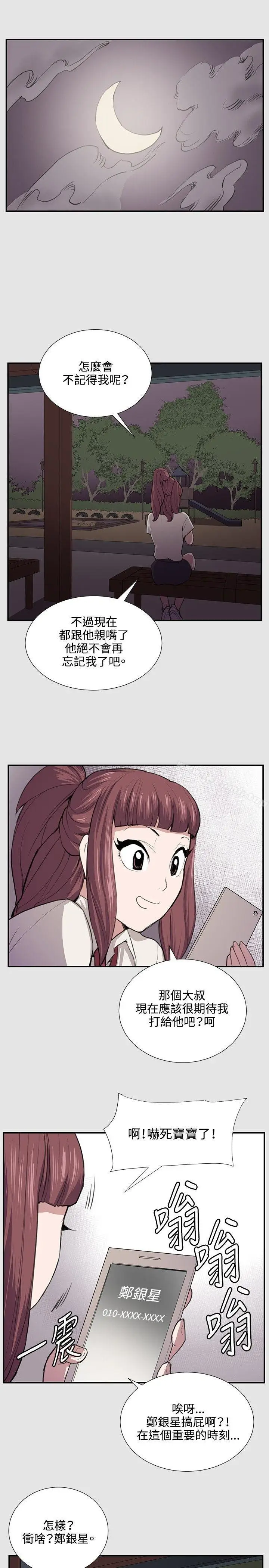 漫画《深夜便利店》第53话第6张图