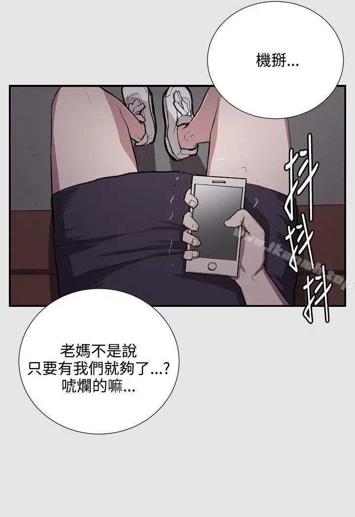 漫画《深夜便利店》第53话第8张图