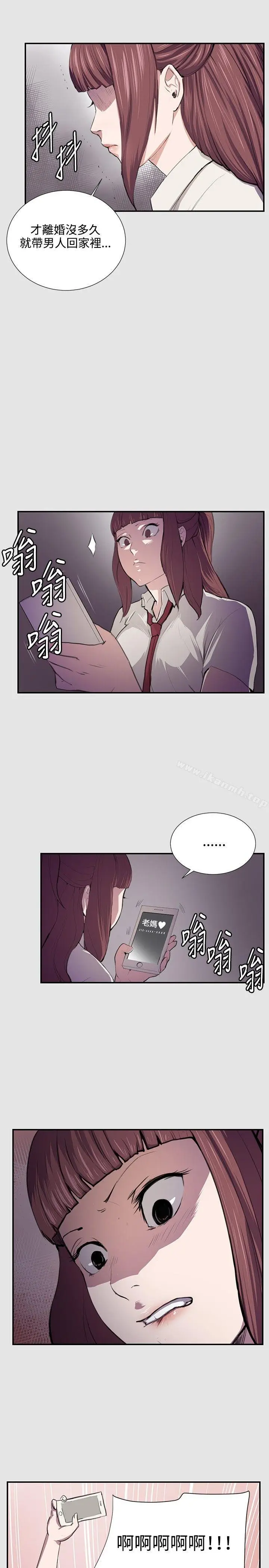 漫画《深夜便利店》第53话第9张图