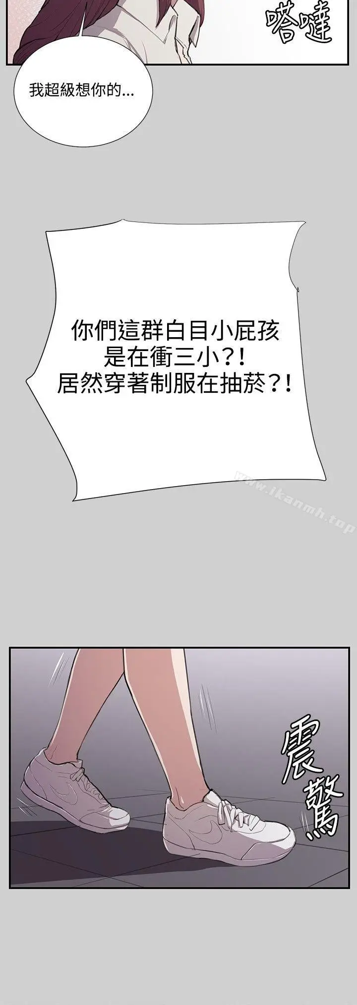 漫画《深夜便利店》第54话第13张图