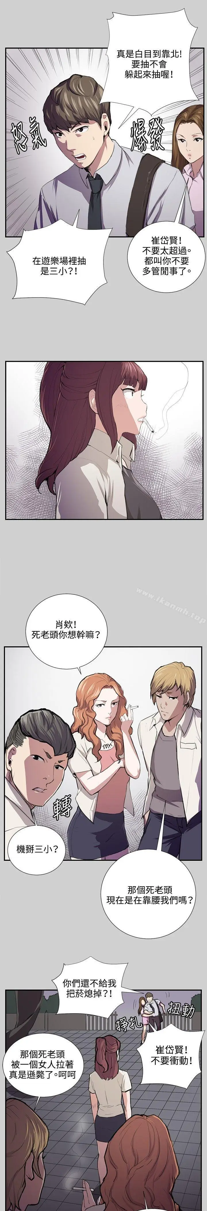 漫画《深夜便利店》第54话第14张图