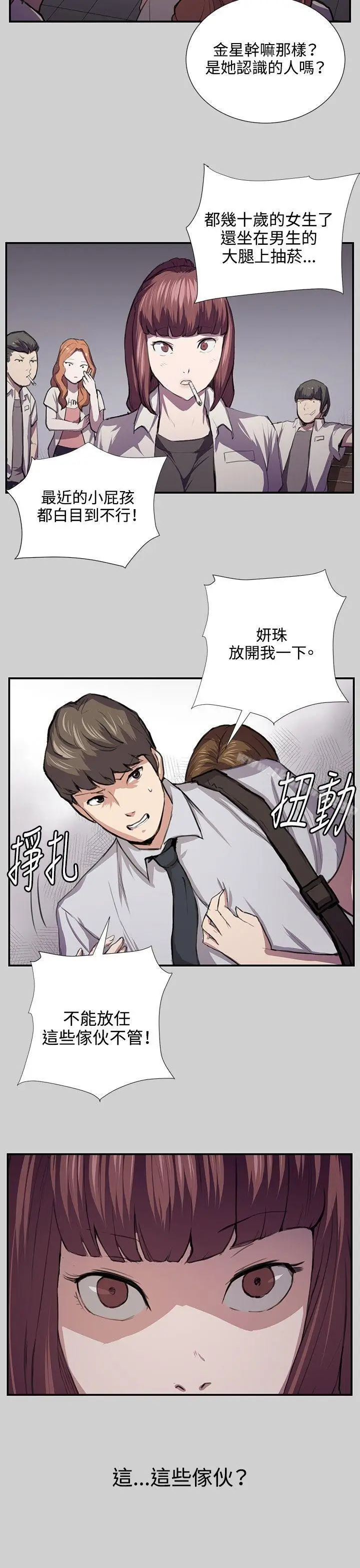 漫画《深夜便利店》第54话第15张图