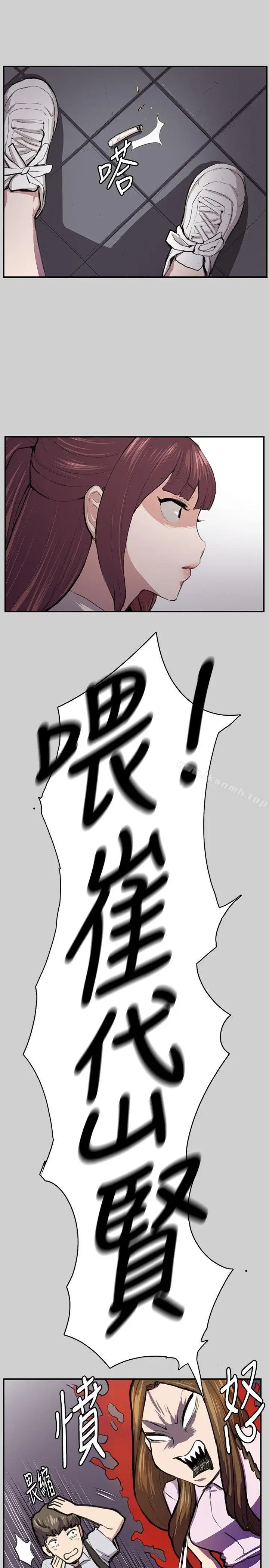 漫画《深夜便利店》第54话第16张图