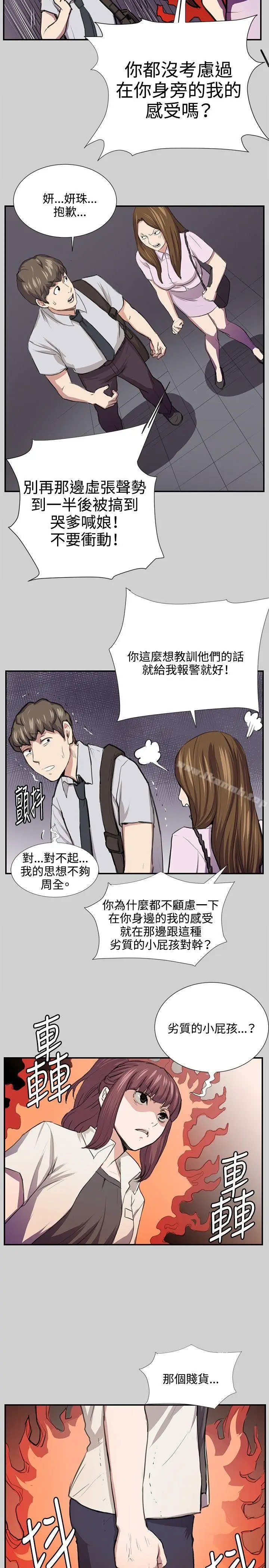 漫画《深夜便利店》第54话第17张图