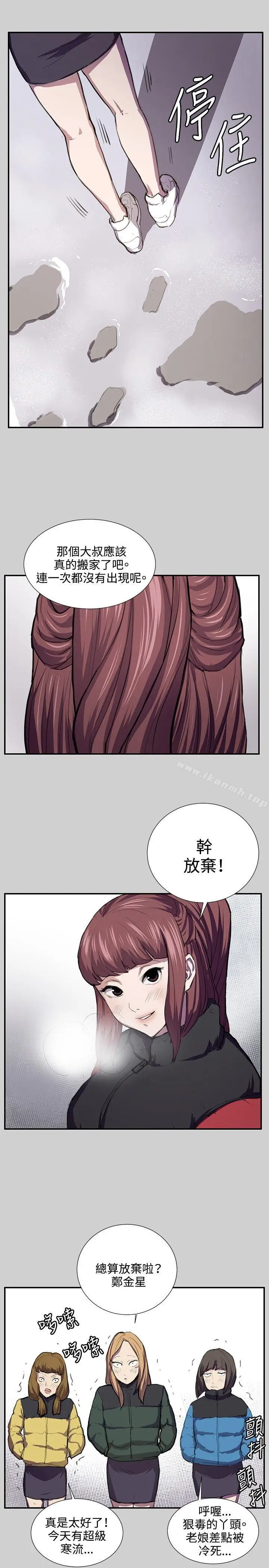 漫画《深夜便利店》第54话第5张图