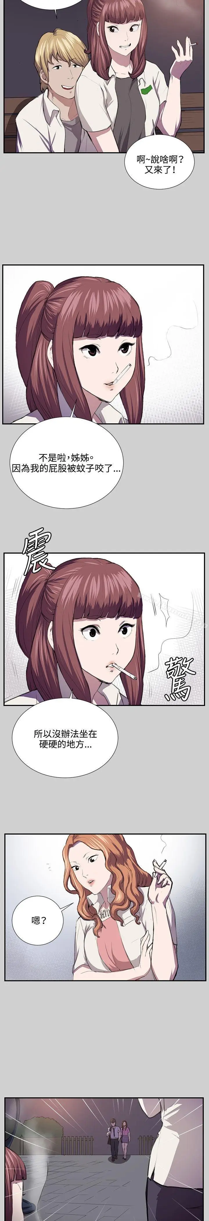 漫画《深夜便利店》第54话第8张图