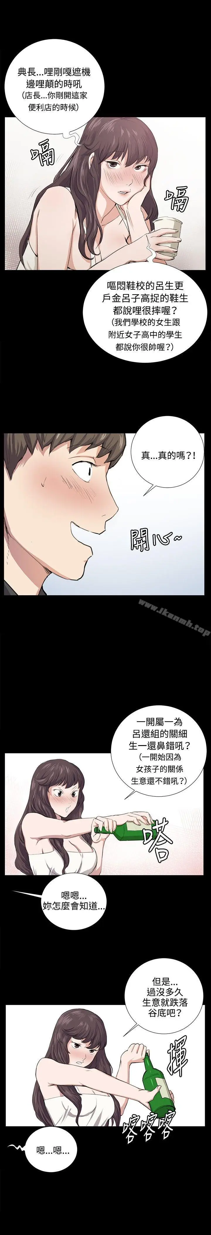 漫画《深夜便利店》第56话第12张图