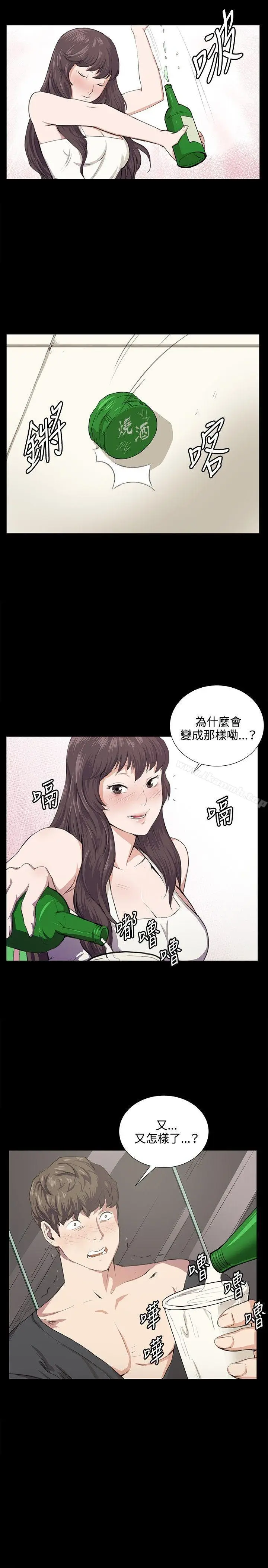 漫画《深夜便利店》第56话第13张图
