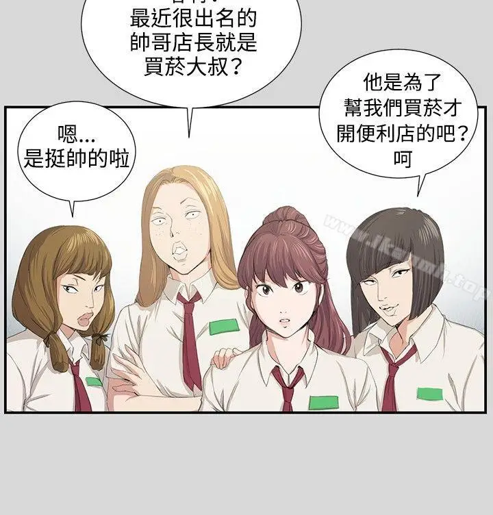 漫画《深夜便利店》第56话第18张图