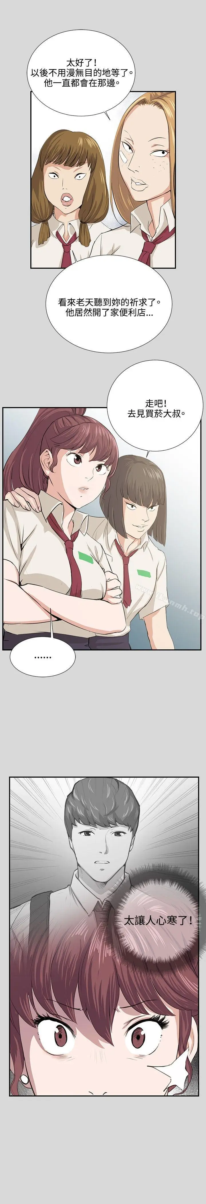 漫画《深夜便利店》第56话第19张图