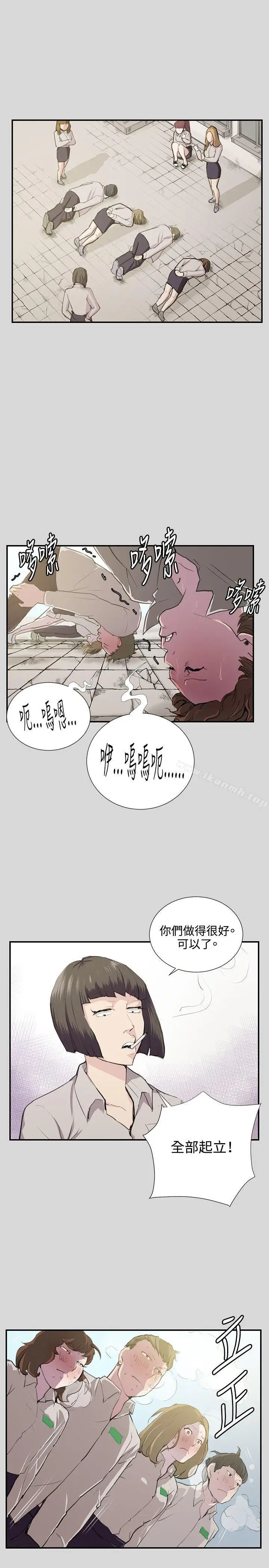 漫画《深夜便利店》第56话第2张图