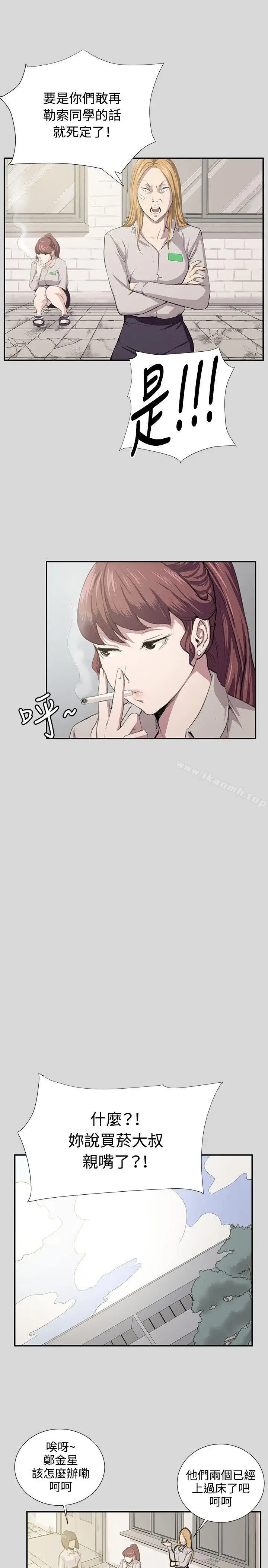 漫画《深夜便利店》第56话第3张图