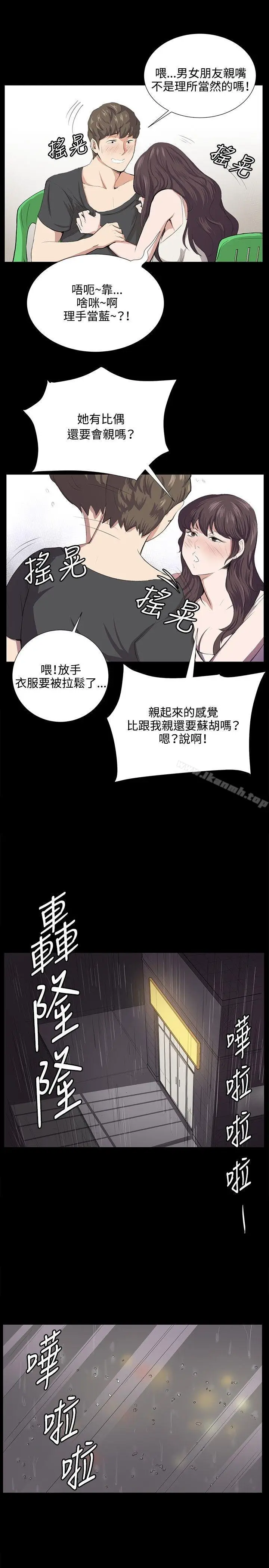 漫画《深夜便利店》第56话第8张图