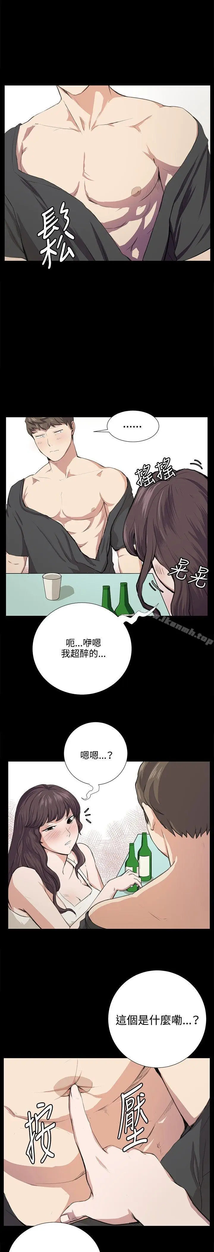 漫画《深夜便利店》第56话第9张图