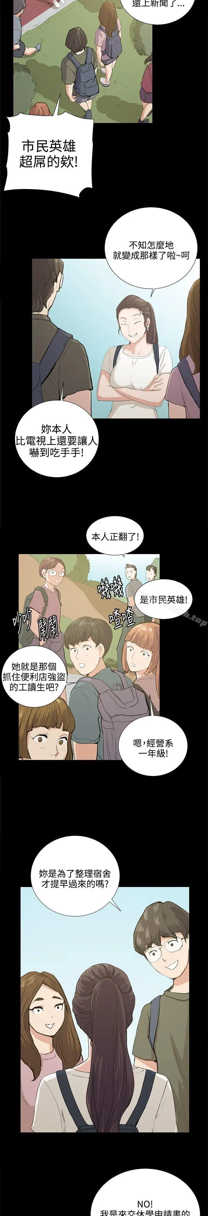 漫画《深夜便利店》第58话第10张图