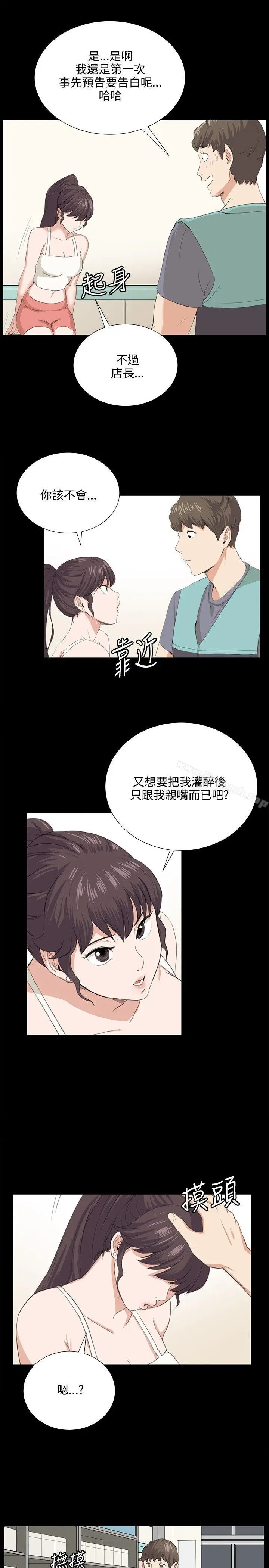 漫画《深夜便利店》第58话第23张图