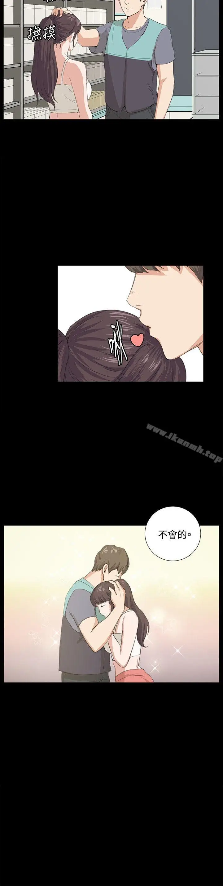 漫画《深夜便利店》第58话第24张图
