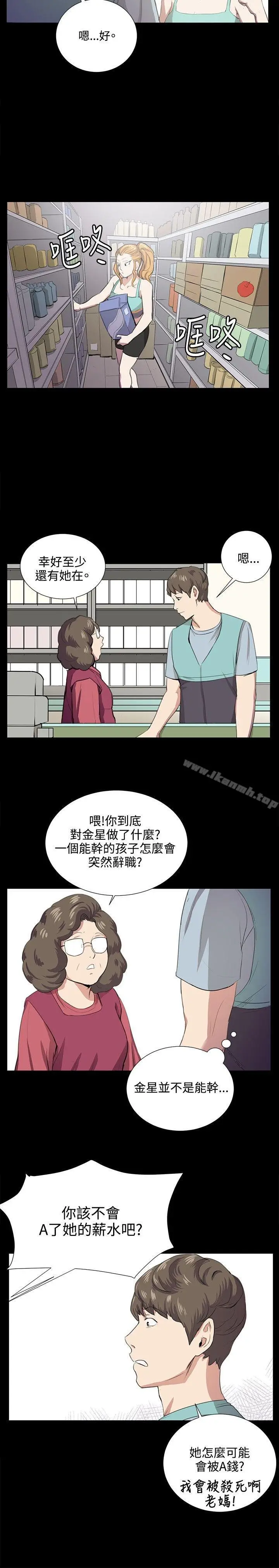 漫画《深夜便利店》第59话第11张图