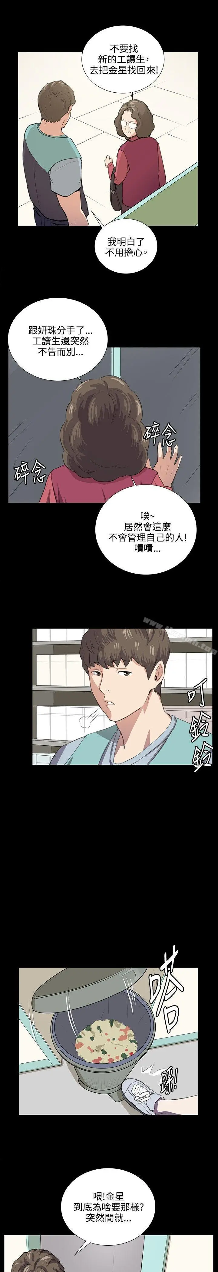 漫画《深夜便利店》第59话第12张图