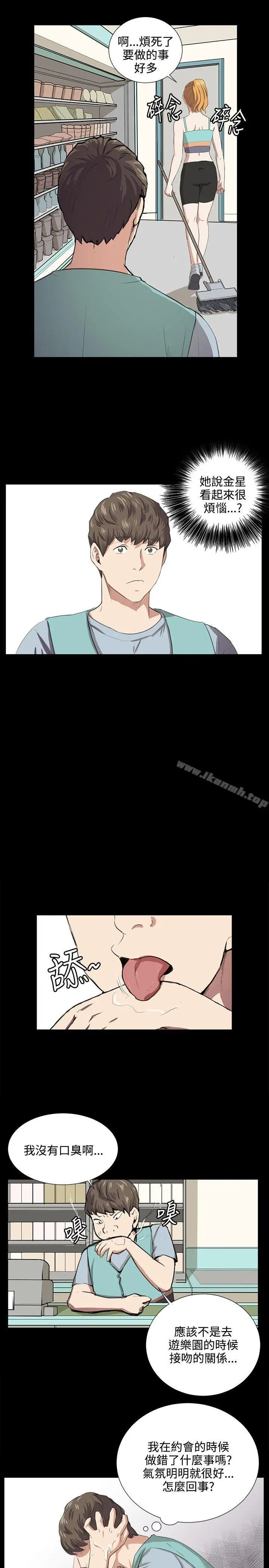 漫画《深夜便利店》第59话第15张图