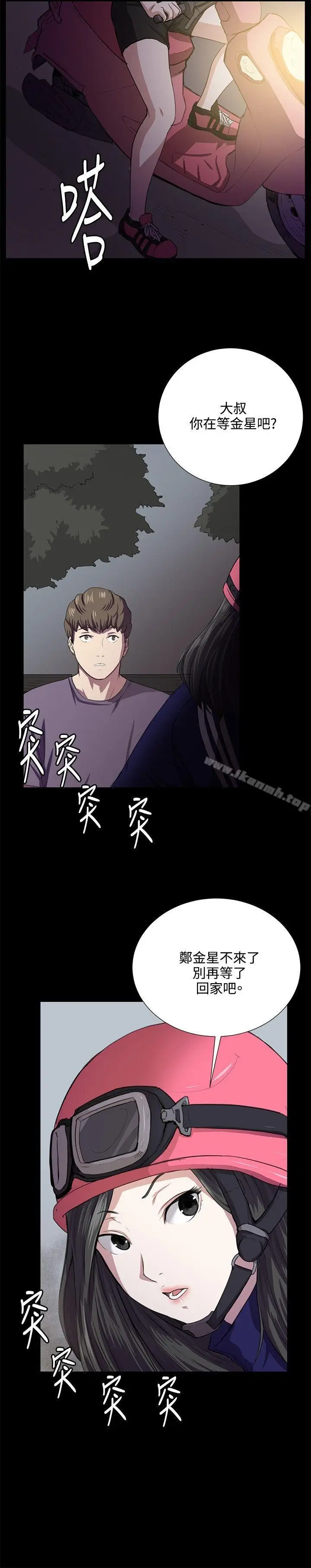 漫画《深夜便利店》第59话第5张图