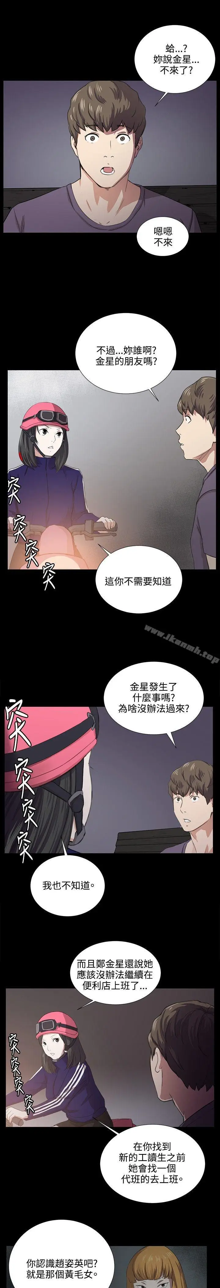 漫画《深夜便利店》第59话第6张图