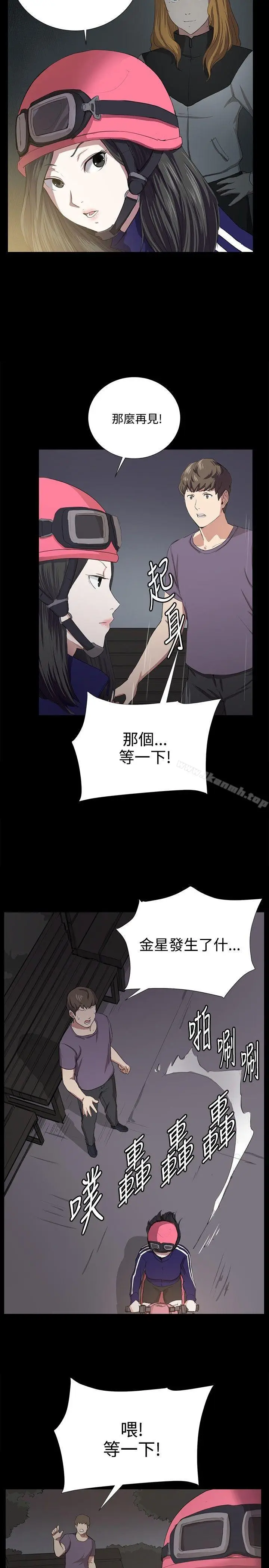 漫画《深夜便利店》第59话第7张图