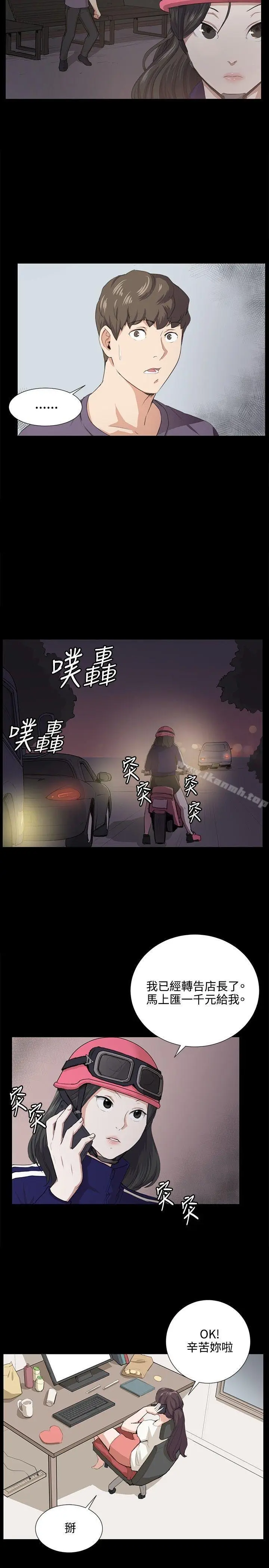 漫画《深夜便利店》第59话第8张图