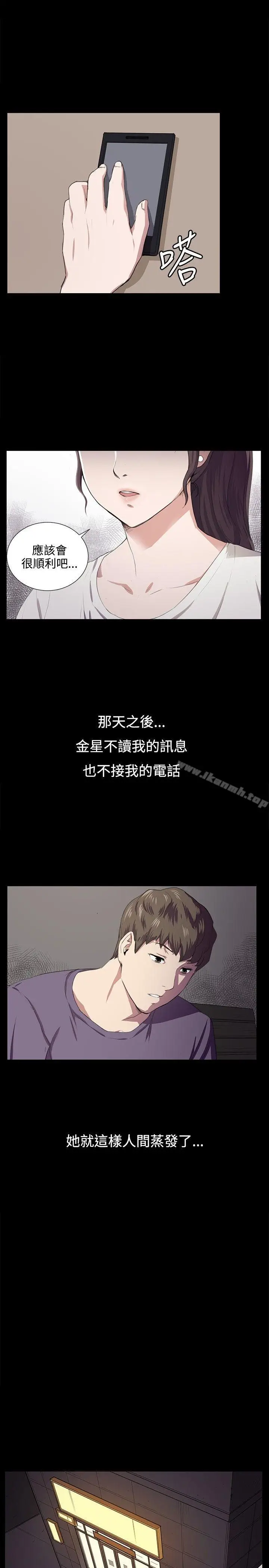 漫画《深夜便利店》第59话第9张图