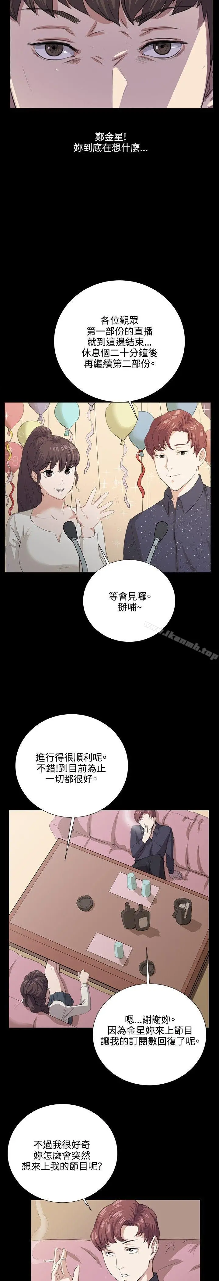 漫画《深夜便利店》第61话第21张图