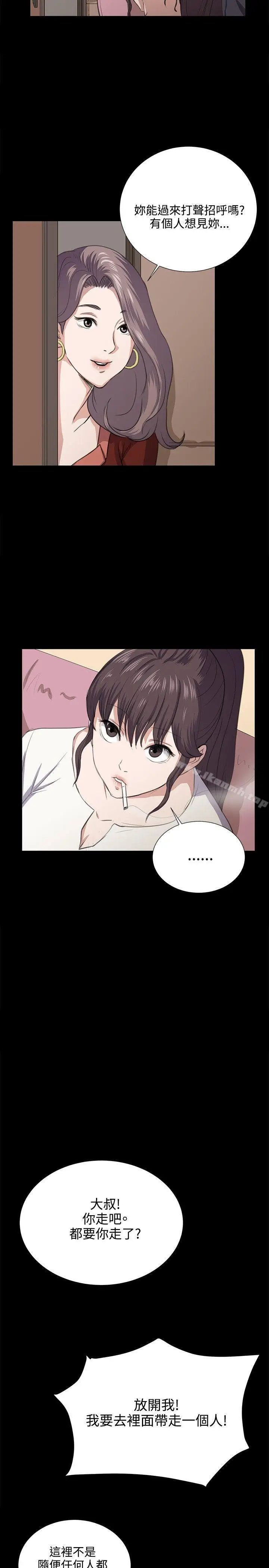 漫画《深夜便利店》第61话第23张图