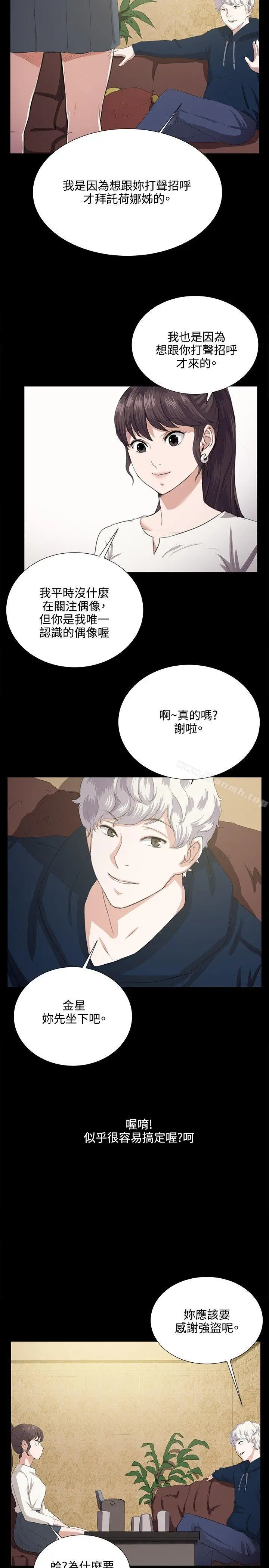 漫画《深夜便利店》第62话第11张图