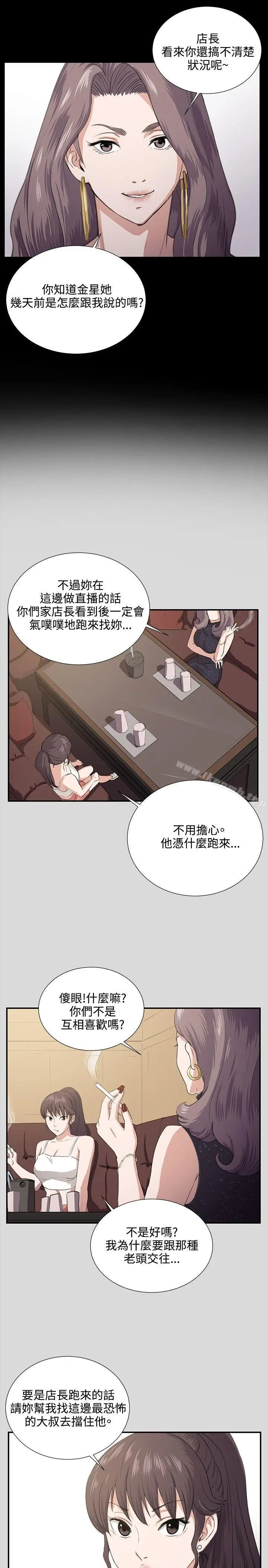 漫画《深夜便利店》第62话第18张图