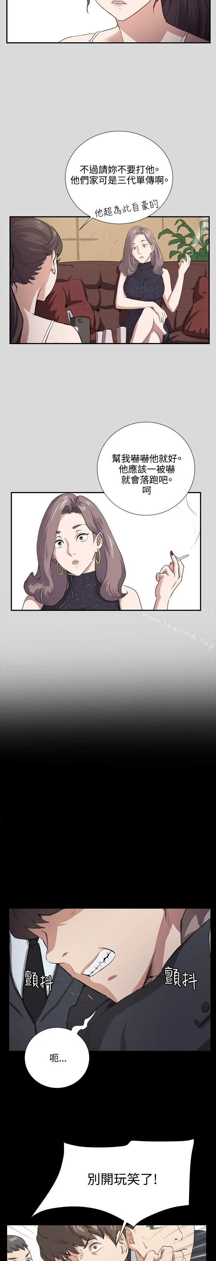 漫画《深夜便利店》第62话第19张图
