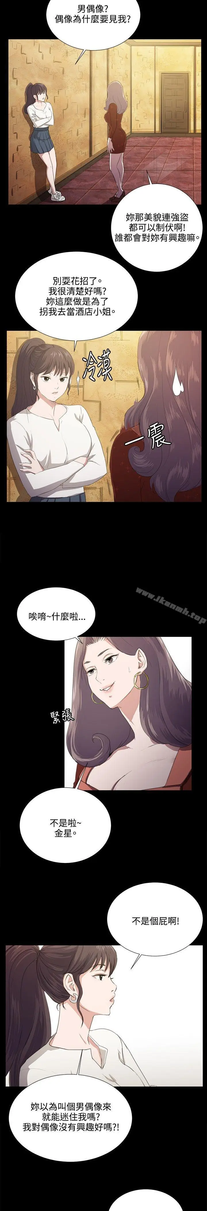 漫画《深夜便利店》第62话第2张图