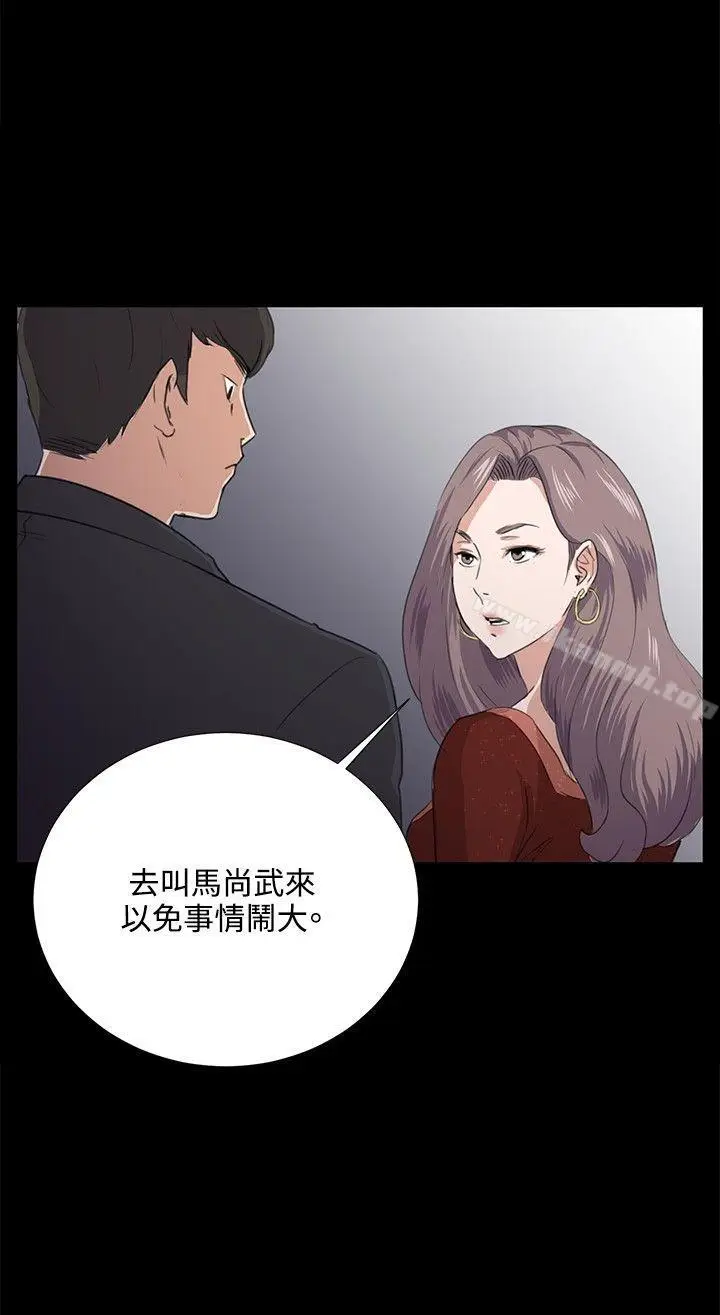漫画《深夜便利店》第62话第21张图