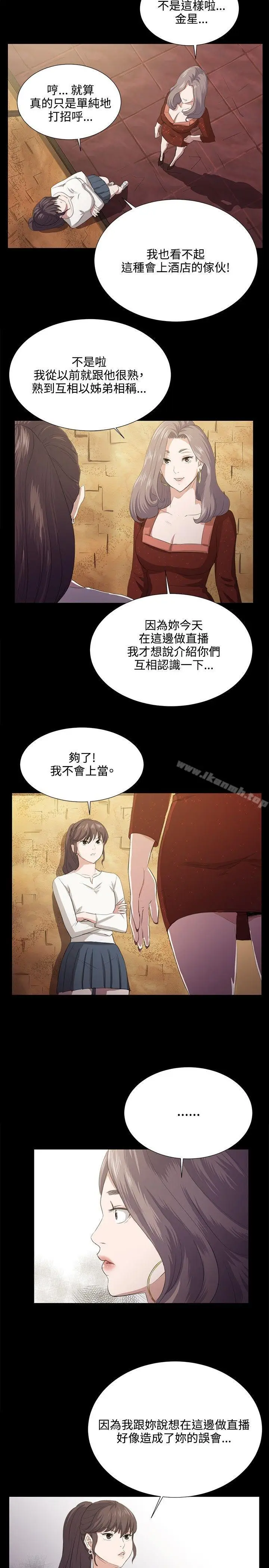 漫画《深夜便利店》第62话第3张图
