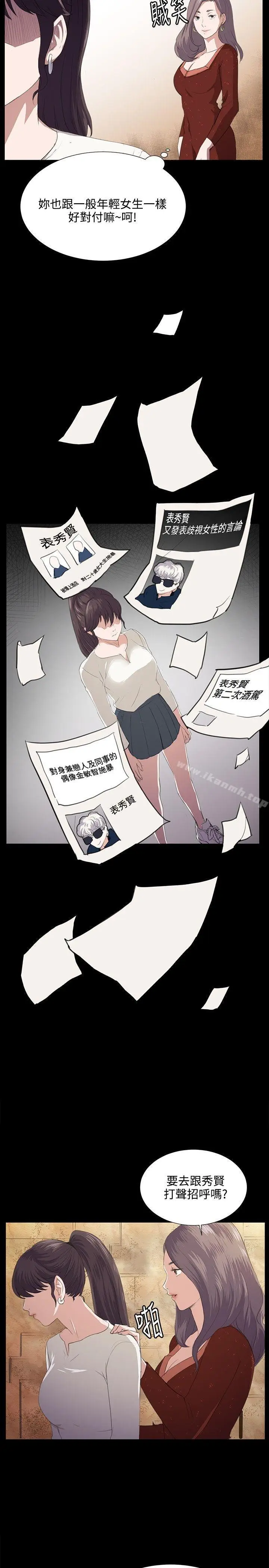 漫画《深夜便利店》第62话第5张图