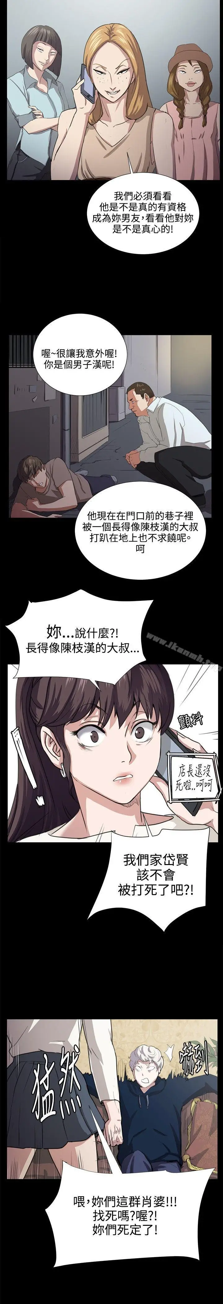 漫画《深夜便利店》第63话第14张图