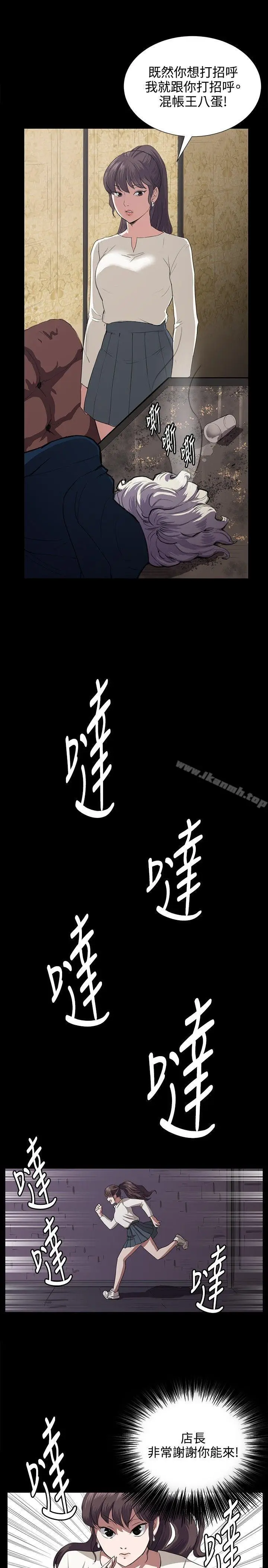 漫画《深夜便利店》第63话第20张图