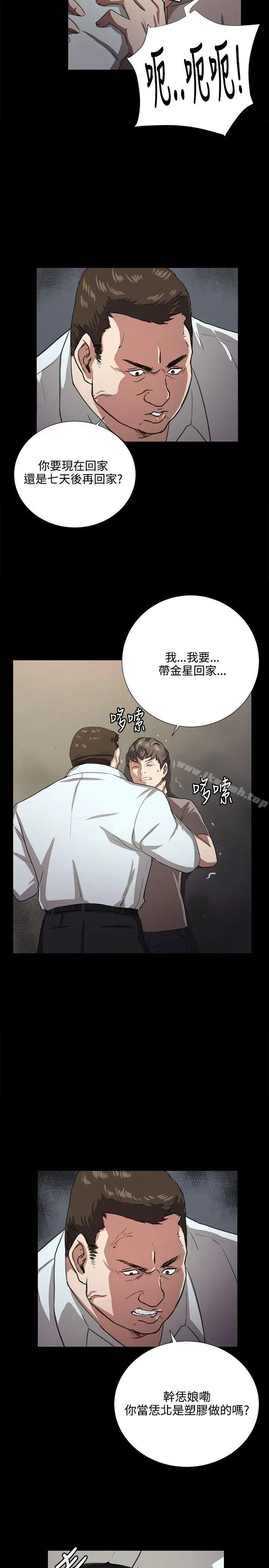 漫画《深夜便利店》第63话第22张图