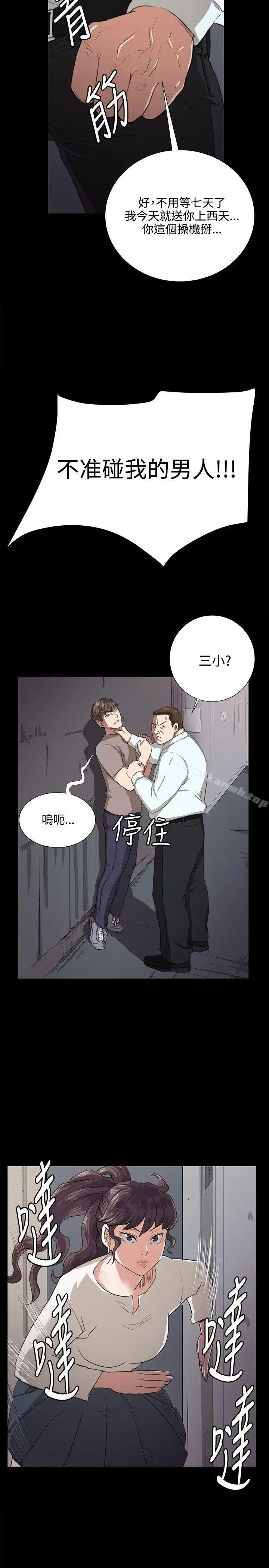 漫画《深夜便利店》第63话第23张图