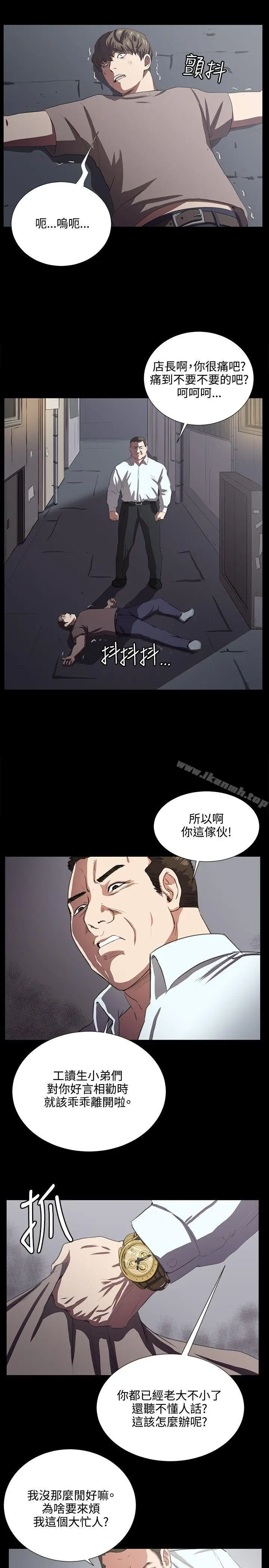 漫画《深夜便利店》第63话第3张图